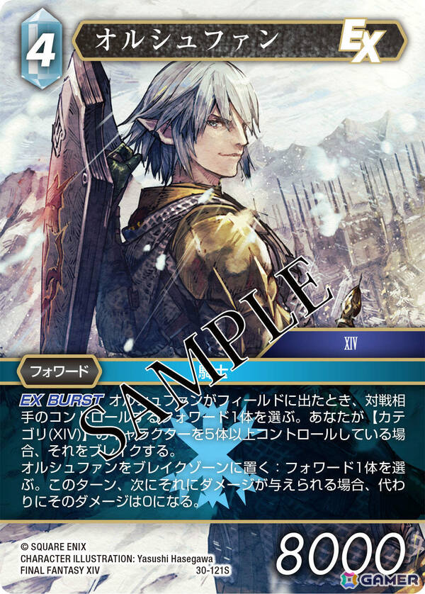 「FFTCG」25周年を迎える「FFX」がパッケージを飾るブースターパック「至福の永劫」が発売！Amazonには初の公式アパレル＆マーチが登場の画像2