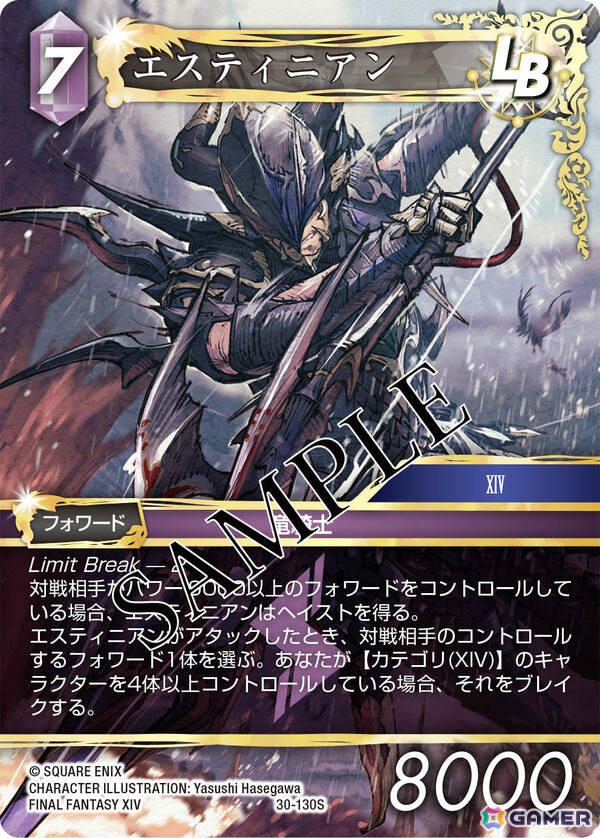 「FFTCG」25周年を迎える「FFX」がパッケージを飾るブースターパック「至福の永劫」が発売！Amazonには初の公式アパレル＆マーチが登場の画像3
