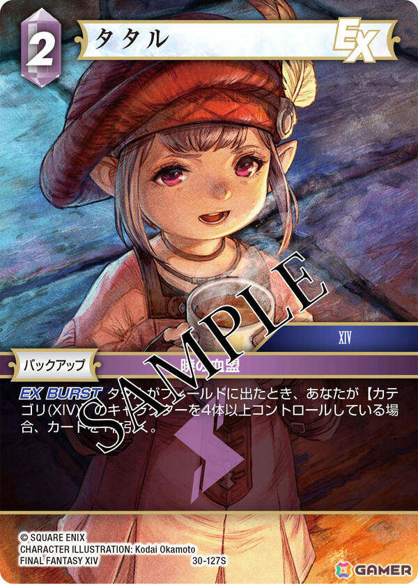 「FFTCG」25周年を迎える「FFX」がパッケージを飾るブースターパック「至福の永劫」が発売！Amazonには初の公式アパレル＆マーチが登場の画像4