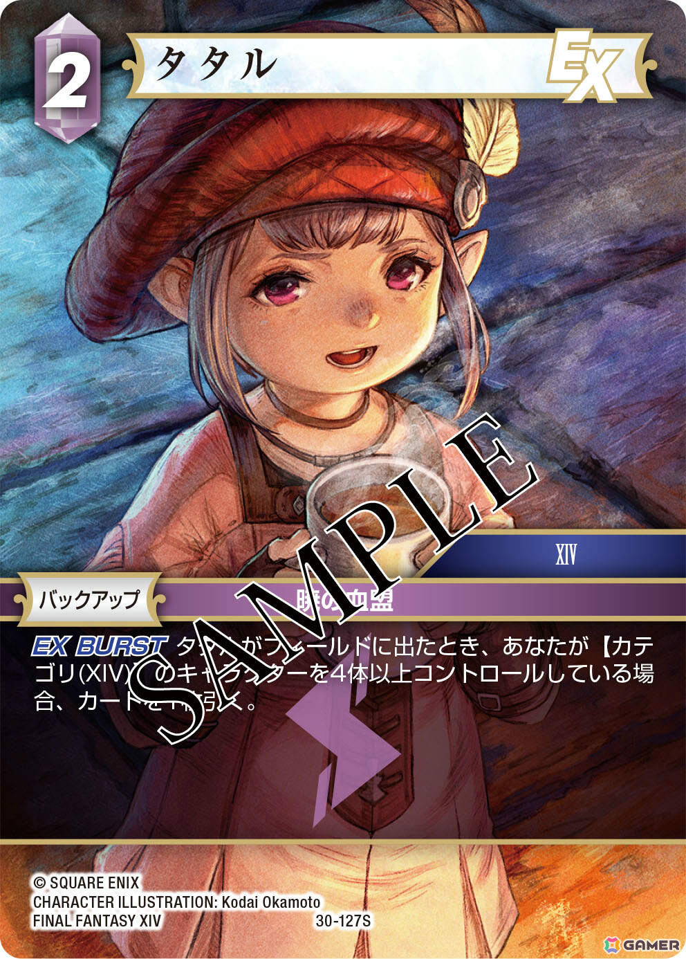 「FFTCG」25周年を迎える「FFX」がパッケージを飾るブースターパック「至福の永劫」が発売!Amazonには初の公式アパレル&マーチが登場の画像