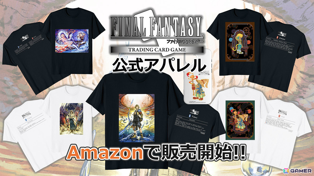 「FFTCG」25周年を迎える「FFX」がパッケージを飾るブースターパック「至福の永劫」が発売!Amazonには初の公式アパレル&マーチが登場の画像