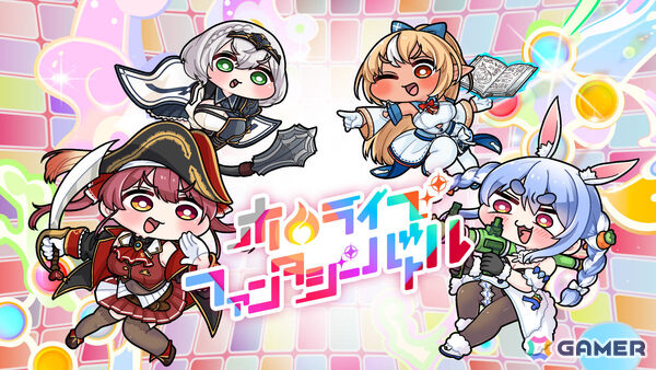 こまいぬ氏の描くホロライブ3期生が“女王の座”をかけて戦う2.5D対戦アクション「ホロライブファンタジーバトル」が発売！の画像1