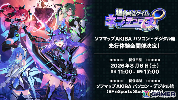 「超新時空ゲイム ネプテューヌ∞」先行体験会が8月8日にソフマップAKIBAで開催！ダンジョン探索のほか巨大モニターで“闘技場ランク”に挑むこともの画像1