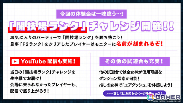 「超新時空ゲイム ネプテューヌ∞」先行体験会が8月8日にソフマップAKIBAで開催！ダンジョン探索のほか巨大モニターで“闘技場ランク”に挑むこともの画像2