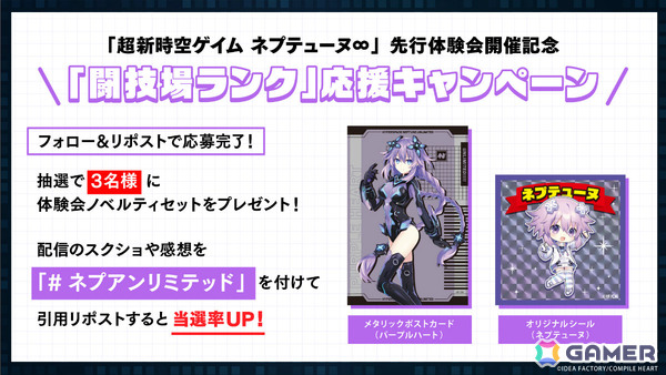 「超新時空ゲイム ネプテューヌ∞」先行体験会が8月8日にソフマップAKIBAで開催！ダンジョン探索のほか巨大モニターで“闘技場ランク”に挑むこともの画像8