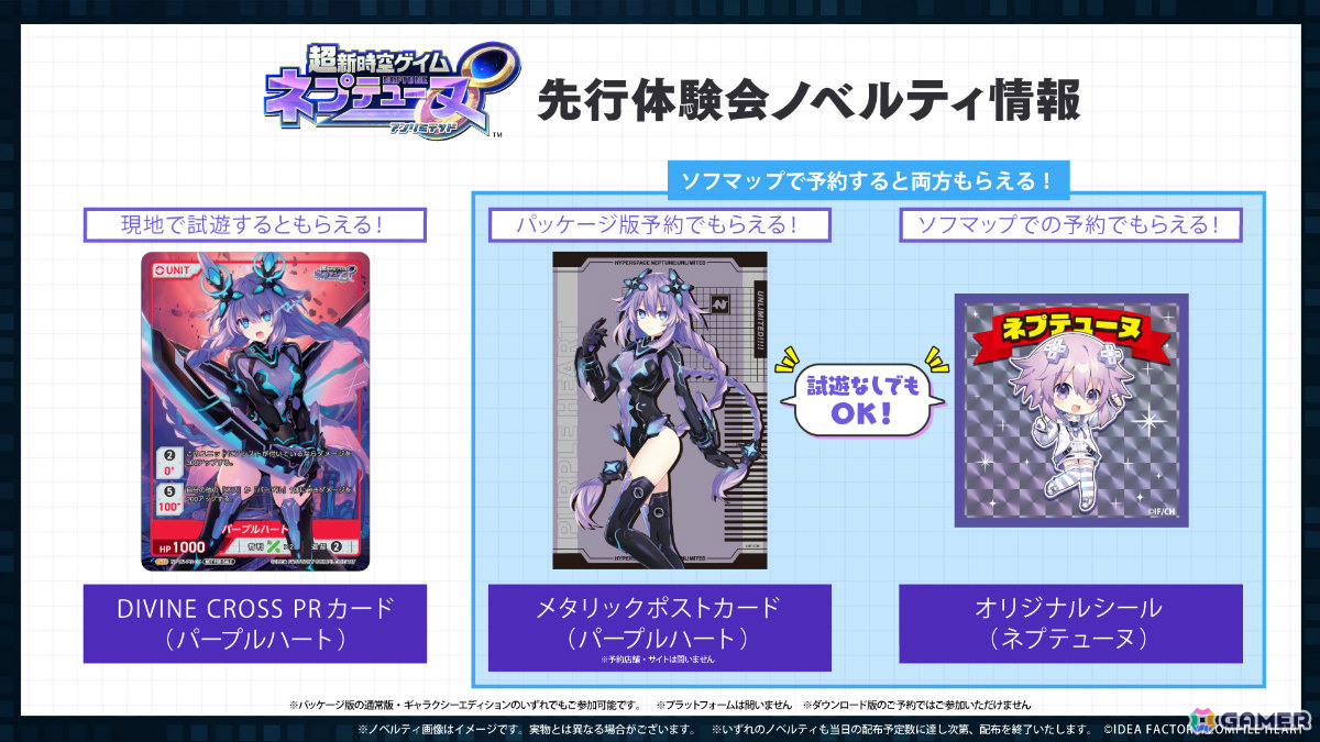 「超新時空ゲイム ネプテューヌ∞」先行体験会が8月8日にソフマップAKIBAで開催!ダンジョン探索のほか巨大モニターで“闘技場ランク”に挑むこともの画像