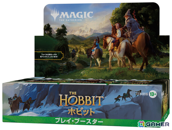 「マジック：ザ・ギャザリング | ホビット」が8月14日に発売！ホビット庄からはなれ山への壮大な旅を描くセットの画像13