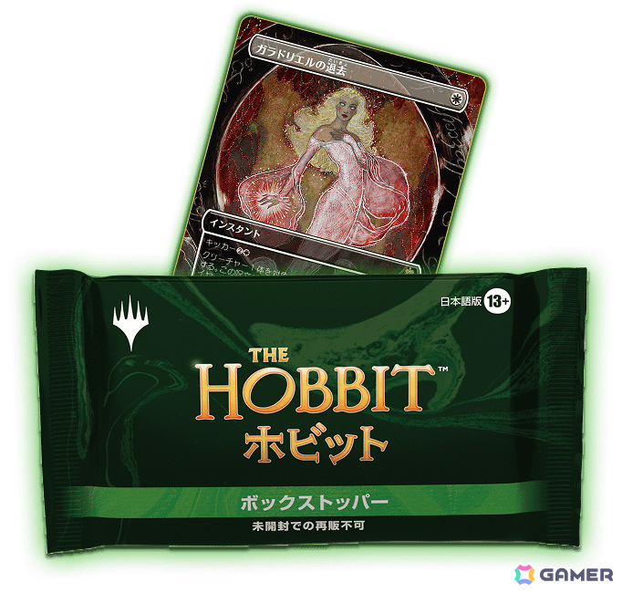「マジック:ザ・ギャザリング | ホビット」が8月14日に発売!ホビット庄からはなれ山への壮大な旅を描くセットの画像