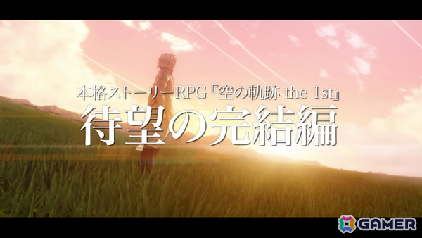 「空の軌跡 the 2nd」主題歌「銀の意志 金の翼」をバックに新たな旅立ちを決意するエステルたちや《身喰らう蛇》との闘いなどの見所を収めた映像が公開!の画像