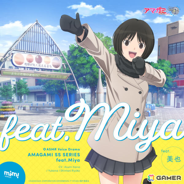 mimicle初のセールが開催!「アマガミASMR」シリーズや「黒先輩と黒屋敷の闇に迷わない」などが30%オフにの画像