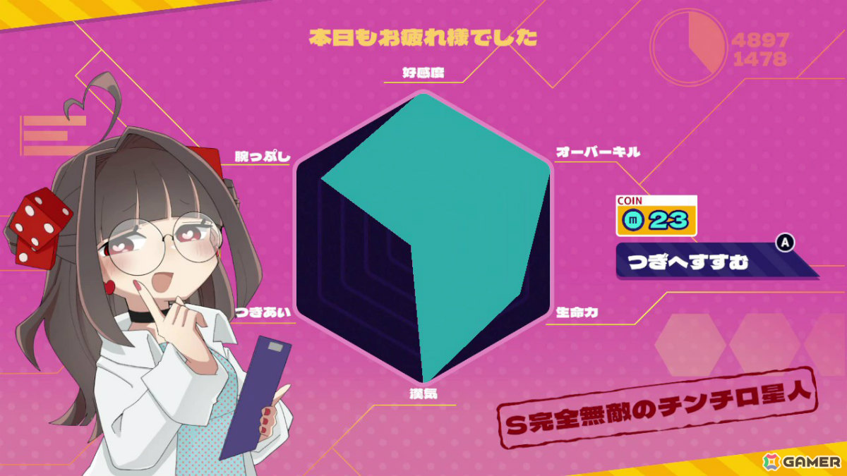 メンヘラちゃん（CV：夏吉ゆうこ）と血を賭けたチンチロに挑むデッキ構築ローグライト「メンヘラリウム」Switch版が8月13日に配信！の画像9