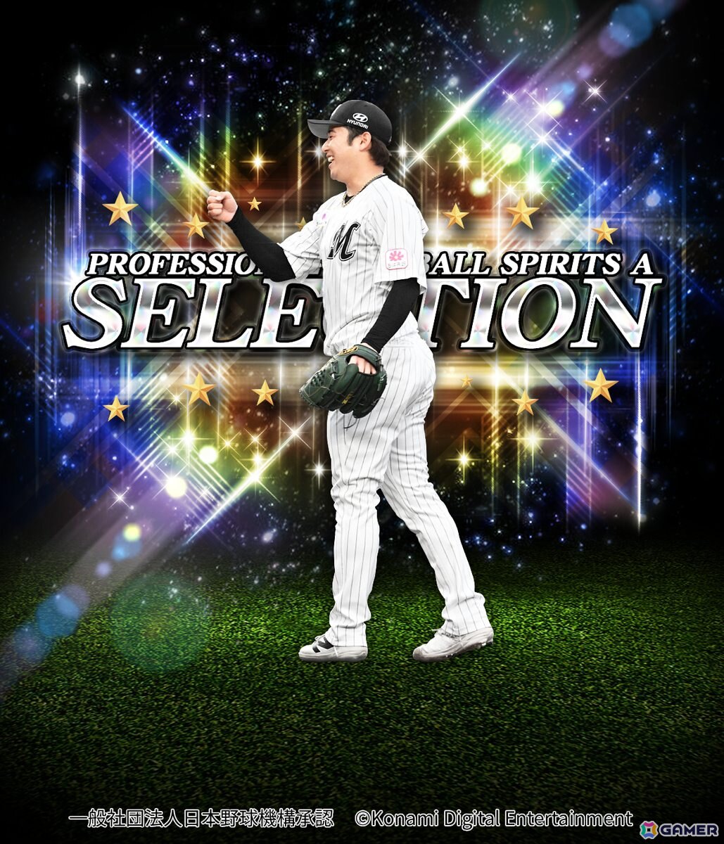 「プロスピA」近藤健介選手や佐藤輝明選手が「2026 プロスピセレクション第1弾」に登場!第2弾は8月14日からの画像