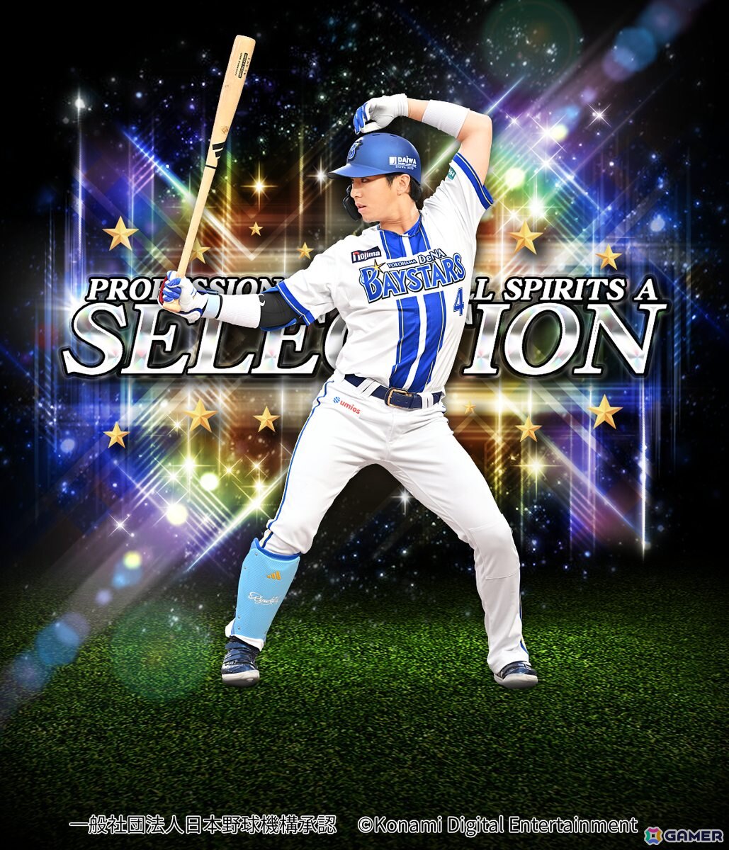 「プロスピA」近藤健介選手や佐藤輝明選手が「2026 プロスピセレクション第1弾」に登場!第2弾は8月14日からの画像