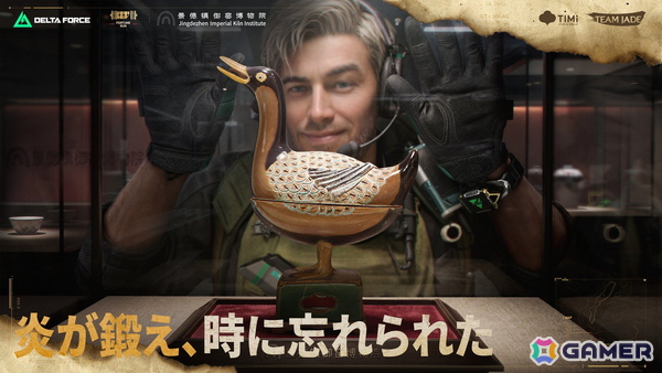 「Delta Force」景徳鎮御窯博物院の磁器がゲーム内の高価値アイテムとして登場するイベント「トレジャーマンス」が8月8日より開催！の画像1