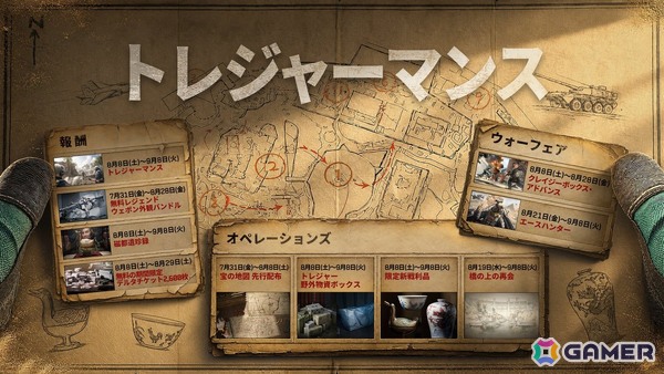 「Delta Force」景徳鎮御窯博物院の磁器がゲーム内の高価値アイテムとして登場するイベント「トレジャーマンス」が8月8日より開催！の画像2