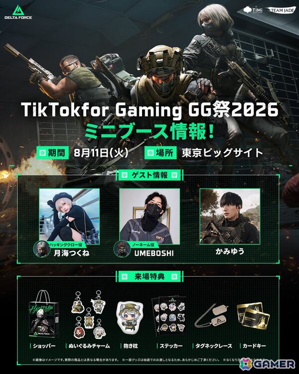 「Delta Force」景徳鎮御窯博物院の磁器がゲーム内の高価値アイテムとして登場するイベント「トレジャーマンス」が8月8日より開催！の画像5