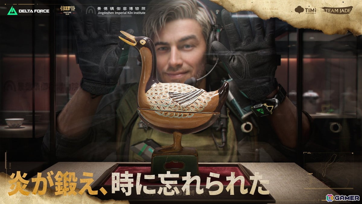 「Delta Force」景徳鎮御窯博物院の磁器がゲーム内の高価値アイテムとして登場するイベント「トレジャーマンス」が8月8日より開催!の画像