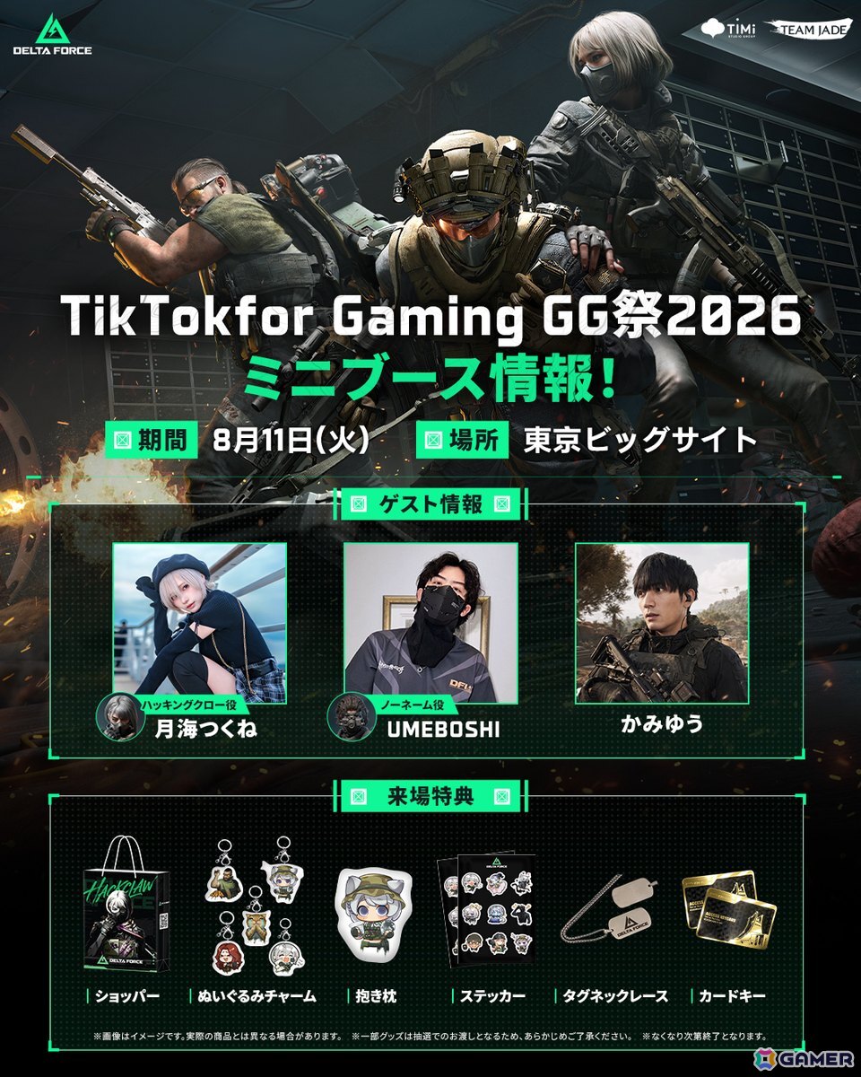 「Delta Force」景徳鎮御窯博物院の磁器がゲーム内の高価値アイテムとして登場するイベント「トレジャーマンス」が8月8日より開催！の画像5