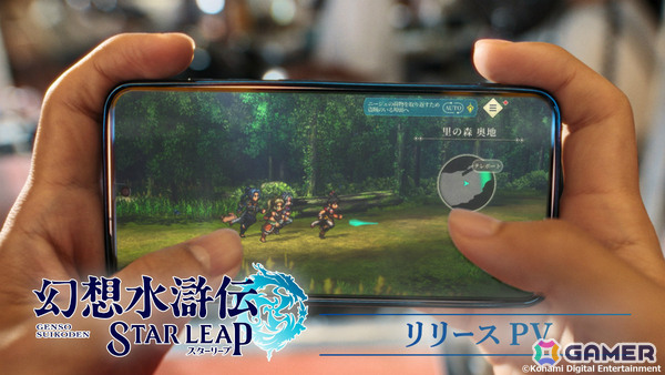 「幻想水滸伝」シリーズ14年ぶりの完全新作「幻想水滸伝 STAR LEAP」が配信!オデッサを操作できる初回イベント「解放軍の旗の下に」も近日実装予定の画像