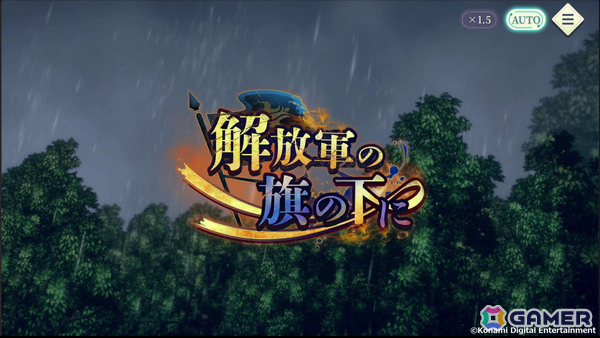 「幻想水滸伝」シリーズ14年ぶりの完全新作「幻想水滸伝 STAR LEAP」が配信！オデッサを操作できる初回イベント「解放軍の旗の下に」も近日実装予定の画像4