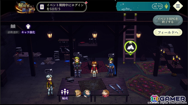 「幻想水滸伝」シリーズ14年ぶりの完全新作「幻想水滸伝 STAR LEAP」が配信！オデッサを操作できる初回イベント「解放軍の旗の下に」も近日実装予定の画像6