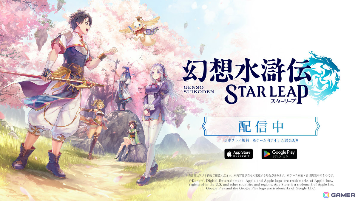 「幻想水滸伝」シリーズ14年ぶりの完全新作「幻想水滸伝 STAR LEAP」が配信!オデッサを操作できる初回イベント「解放軍の旗の下に」も近日実装予定の画像