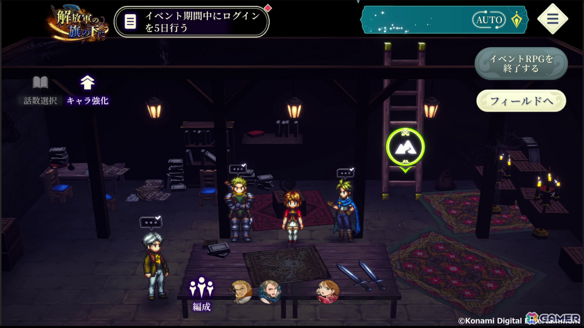 「幻想水滸伝」シリーズ14年ぶりの完全新作「幻想水滸伝 STAR LEAP」が配信!オデッサを操作できる初回イベント「解放軍の旗の下に」も近日実装予定の画像