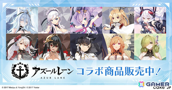 「アズレン」9周年を記念したコラボケーキ缶が発売！ベルファスト×ブルーベリーサンデー味、大鳳×イチゴカスタードサンデー味など10種の画像1