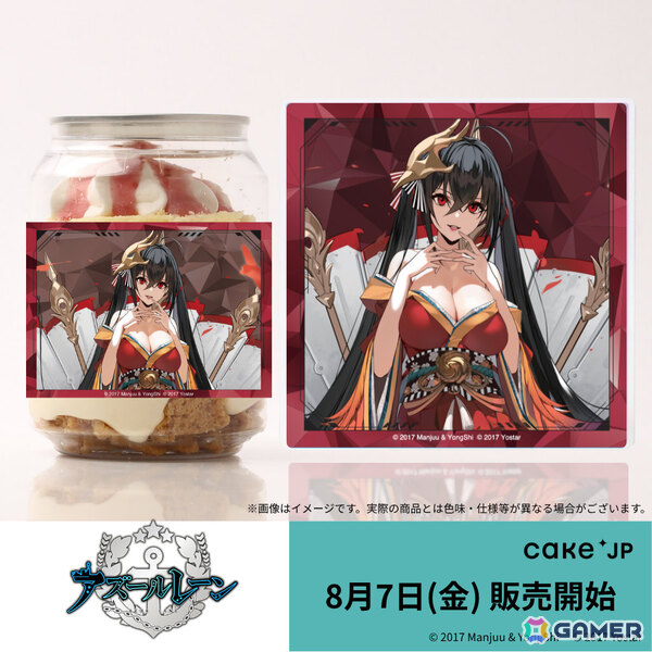 「アズレン」9周年を記念したコラボケーキ缶が発売！ベルファスト×ブルーベリーサンデー味、大鳳×イチゴカスタードサンデー味など10種の画像3