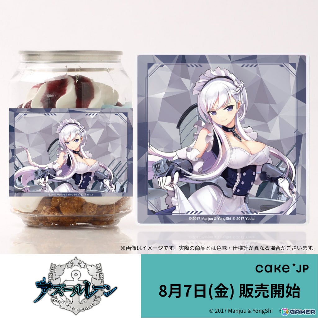 「アズレン」9周年を記念したコラボケーキ缶が発売!ベルファスト×ブルーベリーサンデー味、大鳳×イチゴカスタードサンデー味など10種の画像