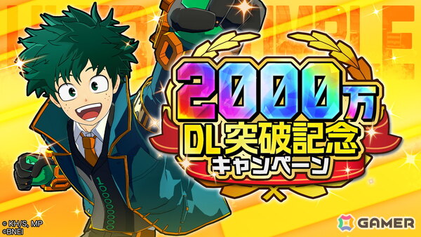 「僕のヒーローアカデミア ULTRA RUMBLE」に「ジェントル・クリミナル」がプレイアブルキャラとして参戦！シーズン18が開幕の画像11