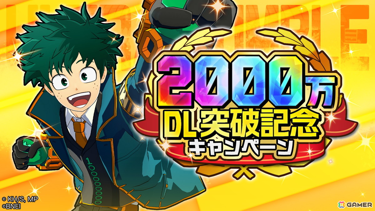 「僕のヒーローアカデミア ULTRA RUMBLE」に「ジェントル・クリミナル」がプレイアブルキャラとして参戦!シーズン18が開幕の画像