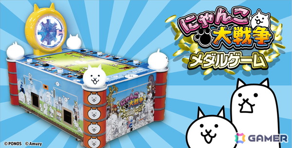 「にゃんこ大戦争 メダルゲーム」の増産に伴い新規導入店舗を拡大！全国約400店舗以上での展開にの画像1