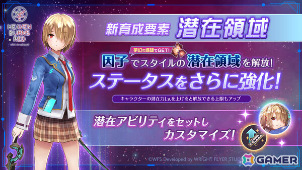 「ヘブバン」4.5周年特別生放送が8月9日18時より配信！ユニゾン水瀬いちごの詳細などをお届けの画像3