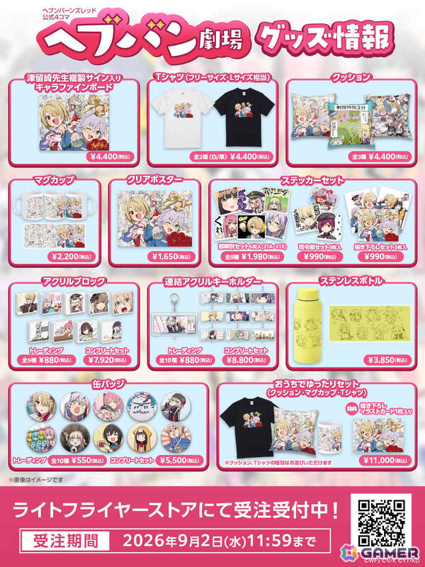 「ヘブバン」4.5周年特別生放送が8月9日18時より配信！ユニゾン水瀬いちごの詳細などをお届けの画像4
