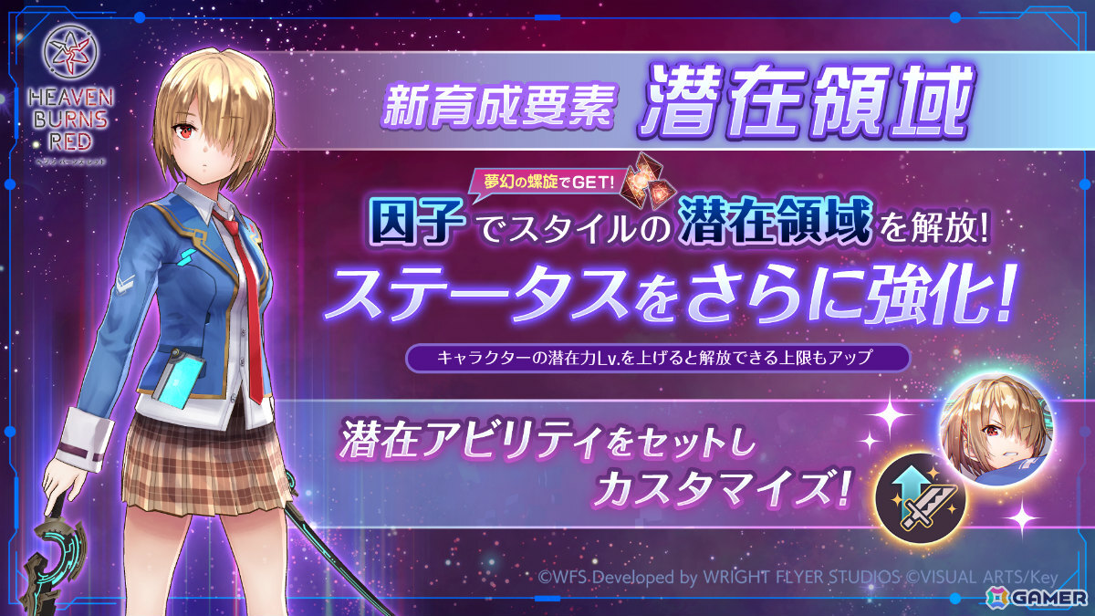 「ヘブバン」4.5周年特別生放送が8月9日18時より配信!ユニゾン水瀬いちごの詳細などをお届けの画像