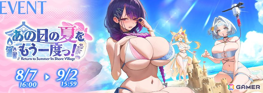 「リバースブルー×リバースエンド」水着に着替えた楓(CV:永瀬アンナ)のピックアップ契約が開催!新シーズン「あの日の夏をもう一度っ!」が開幕の画像