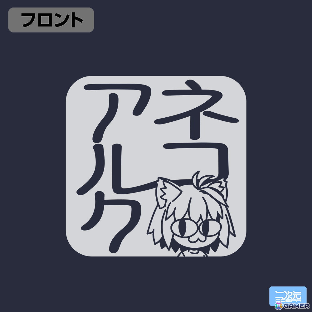 二次元コスパより「月姫 -A piece of blue glass moon-」の甚平、プレーティングTシャツ、リールキーホルダーが登場！コミケ108で先行販売を実施の画像6