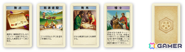 ボードゲーム「カタン」を最大6人で遊べる拡張版がリニューアルして発売！カードやタイルのデザインを一新、コマ箱も追加の画像5