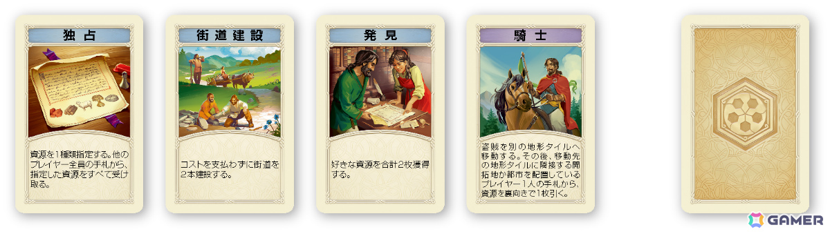 ボードゲーム「カタン」を最大6人で遊べる拡張版がリニューアルして発売!カードやタイルのデザインを一新、コマ箱も追加の画像