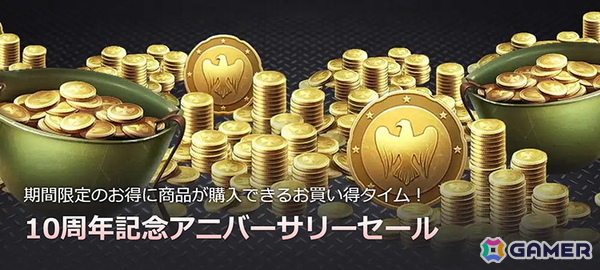 「War Thunder」が8月9日で日本サービス開始から10周年！特別なデカールや3D装飾などが入手できるアニバーサリーキャンペーンが開催の画像3