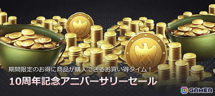 「War Thunder」が8月9日で日本サービス開始から10周年!特別なデカールや3D装飾などが入手できるアニバーサリーキャンペーンが開催の画像