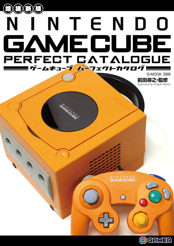 「ゲームキューブパーフェクトカタログ」増補新版が8月27日に発売！全ソフト＆ハード紹介や開発経緯などを368ページの大ボリュームで掲載の画像2