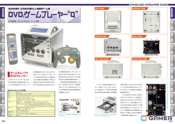 「ゲームキューブパーフェクトカタログ」増補新版が8月27日に発売！全ソフト＆ハード紹介や開発経緯などを368ページの大ボリュームで掲載の画像4
