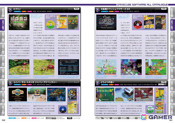 「ゲームキューブパーフェクトカタログ」増補新版が8月27日に発売！全ソフト＆ハード紹介や開発経緯などを368ページの大ボリュームで掲載の画像5