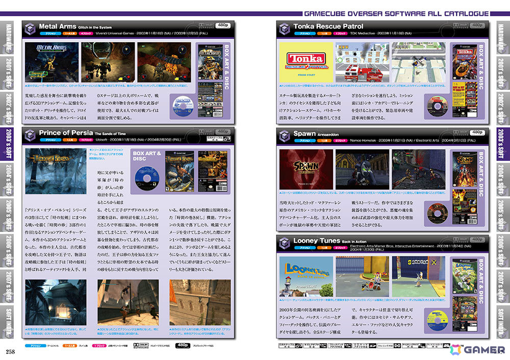 「ゲームキューブパーフェクトカタログ」増補新版が8月27日に発売!全ソフト&ハード紹介や開発経緯などを368ページの大ボリュームで掲載の画像