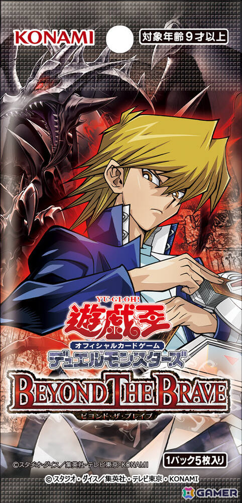 「遊戯王 マスターデュエル 高校生日本一決定戦 2026」のエントリー受付が開始！10月12日にオンライン予選、11月15日に決勝大会が開催の画像