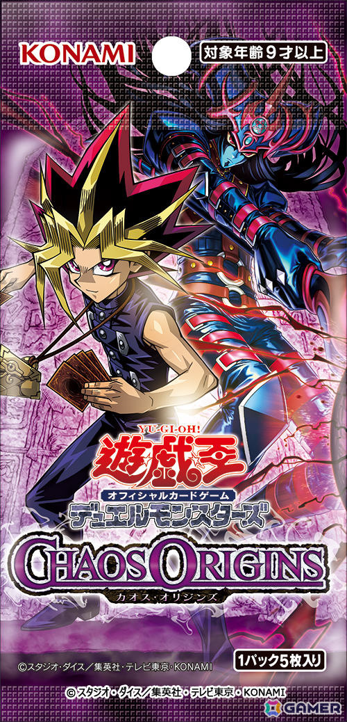 「遊戯王 マスターデュエル 高校生日本一決定戦 2026」のエントリー受付が開始！10月12日にオンライン予選、11月15日に決勝大会が開催の画像2