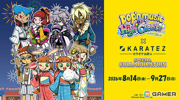 「pop'n music」×カラオケの鉄人のコラボが8月14日より開催！夏祭りをコンセプトにした新規描きおろしグッズを先行販売の画像1