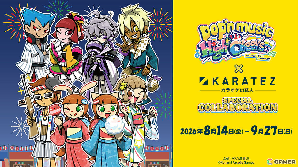 「pop'n music」×カラオケの鉄人のコラボが8月14日より開催!夏祭りをコンセプトにした新規描きおろしグッズを先行販売の画像